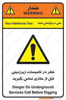Underground , Services , Call , Digging , لوله , آب , گاز , گود برداری , هماهنگی , اطلاع رسانی , 