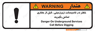 Underground , Services , Call , Digging , لوله , آب , گاز , گود برداری , هماهنگی , اطلاع رسانی , 