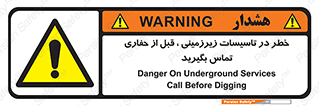 Underground , Services , Call , Digging , لوله , آب , گاز , گود برداری , هماهنگی , اطلاع رسانی , 