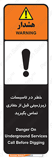 Underground , Services , Call , Digging , لوله , آب , گاز , گود برداری , هماهنگی , اطلاع رسانی , 