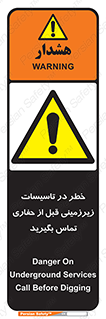 Underground , Services , Call , Digging , لوله , آب , گاز , گود برداری , هماهنگی , اطلاع رسانی , 
