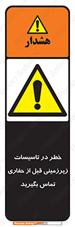 Underground , Services , Call , Digging , لوله , آب , گاز , گود برداری , هماهنگی , اطلاع رسانی , 