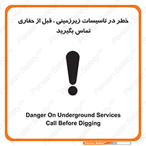 Underground , Services , Call , Digging , لوله , آب , گاز , گود برداری , هماهنگی , اطلاع رسانی , 