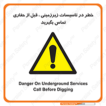 Underground , Services , Call , Digging , لوله , آب , گاز , گود برداری , هماهنگی , اطلاع رسانی , 