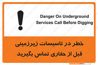 Safety sign: Danger On Underground Services , Call Before Digging – design 10737