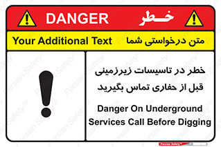 Safety sign: Danger On Underground Services , Call Before Digging – design 10737