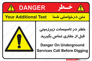 Underground , Services , Call , Digging , لوله , آب , گاز , گود برداری , هماهنگی , اطلاع رسانی , 