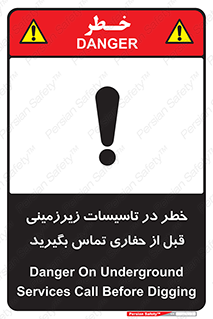 Safety sign: Danger On Underground Services , Call Before Digging – design 10737