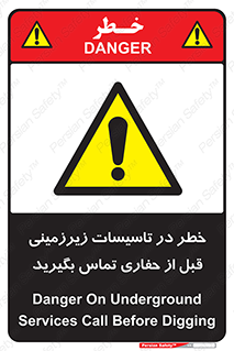 Underground , Services , Call , Digging , لوله , آب , گاز , گود برداری , هماهنگی , اطلاع رسانی , 