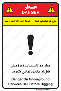 Underground , Services , Call , Digging , لوله , آب , گاز , گود برداری , هماهنگی , اطلاع رسانی , 