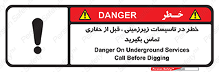 Underground , Services , Call , Digging , لوله , آب , گاز , گود برداری , هماهنگی , اطلاع رسانی , 