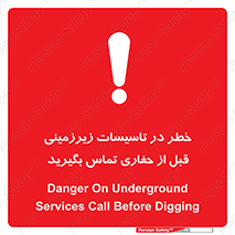 Safety sign: Danger On Underground Services , Call Before Digging – design 10737