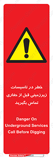 Underground , Services , Call , Digging , لوله , آب , گاز , گود برداری , هماهنگی , اطلاع رسانی , 