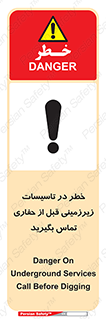 Underground , Services , Call , Digging , لوله , آب , گاز , گود برداری , هماهنگی , اطلاع رسانی , 