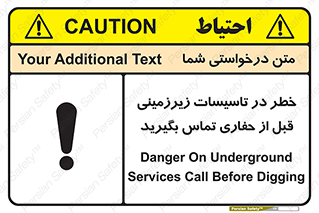 Underground , Services , Call , Digging , لوله , آب , گاز , گود برداری , هماهنگی , اطلاع رسانی , 