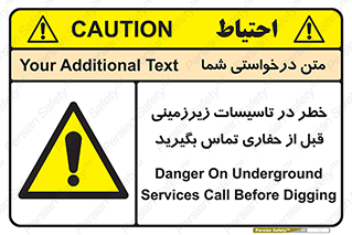 Underground , Services , Call , Digging , لوله , آب , گاز , گود برداری , هماهنگی , اطلاع رسانی , 