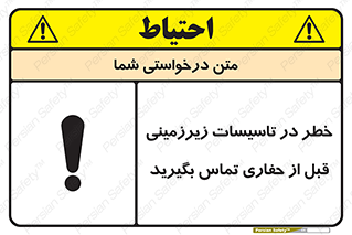 Safety sign: Danger On Underground Services , Call Before Digging – design 10737