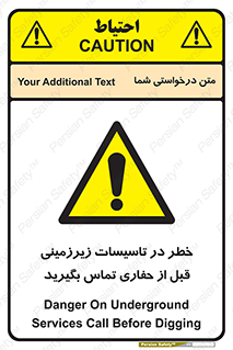 Underground , Services , Call , Digging , لوله , آب , گاز , گود برداری , هماهنگی , اطلاع رسانی , 