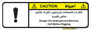Underground , Services , Call , Digging , لوله , آب , گاز , گود برداری , هماهنگی , اطلاع رسانی , 