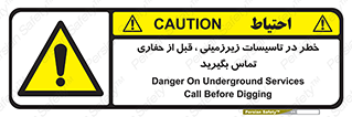Underground , Services , Call , Digging , لوله , آب , گاز , گود برداری , هماهنگی , اطلاع رسانی , 