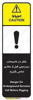 Underground , Services , Call , Digging , لوله , آب , گاز , گود برداری , هماهنگی , اطلاع رسانی , 