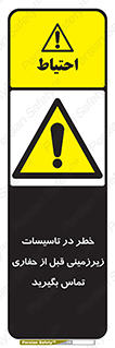 Underground , Services , Call , Digging , لوله , آب , گاز , گود برداری , هماهنگی , اطلاع رسانی , 