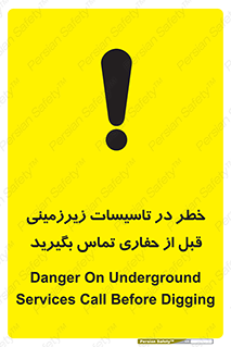 Safety sign: Danger On Underground Services , Call Before Digging – design 10737