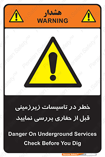 Underground , Services , Check , Dig , حفاری , حفر , تاسیسات , زیرزمینی , بررسی , 