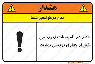 Underground , Services , Check , Dig , حفاری , حفر , تاسیسات , زیرزمینی , بررسی , 