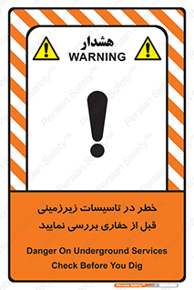 Underground , Services , Check , Dig , حفاری , حفر , تاسیسات , زیرزمینی , بررسی , 