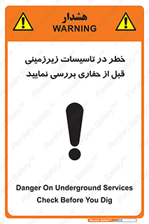 Safety sign: Danger On Underground Services , Check Before You Dig – design 10738