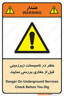 Underground , Services , Check , Dig , حفاری , حفر , تاسیسات , زیرزمینی , بررسی , 