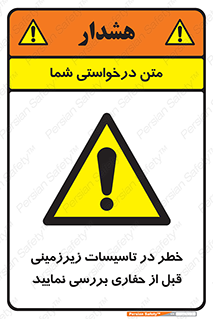 Underground , Services , Check , Dig , حفاری , حفر , تاسیسات , زیرزمینی , بررسی , 