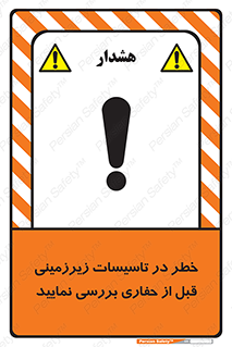 Underground , Services , Check , Dig , حفاری , حفر , تاسیسات , زیرزمینی , بررسی , 