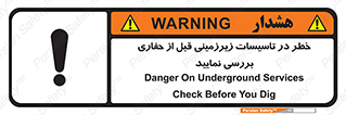Underground , Services , Check , Dig , حفاری , حفر , تاسیسات , زیرزمینی , بررسی , 