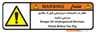 Underground , Services , Check , Dig , حفاری , حفر , تاسیسات , زیرزمینی , بررسی , 