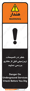 Underground , Services , Check , Dig , حفاری , حفر , تاسیسات , زیرزمینی , بررسی , 