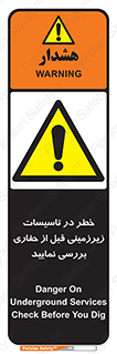 Underground , Services , Check , Dig , حفاری , حفر , تاسیسات , زیرزمینی , بررسی , 