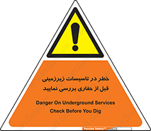 Underground , Services , Check , Dig , حفاری , حفر , تاسیسات , زیرزمینی , بررسی , 