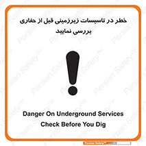 Underground , Services , Check , Dig , حفاری , حفر , تاسیسات , زیرزمینی , بررسی , 