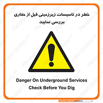 Underground , Services , Check , Dig , حفاری , حفر , تاسیسات , زیرزمینی , بررسی , 