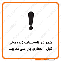 Underground , Services , Check , Dig , حفاری , حفر , تاسیسات , زیرزمینی , بررسی , 