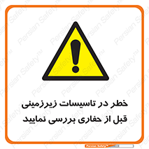 Underground , Services , Check , Dig , حفاری , حفر , تاسیسات , زیرزمینی , بررسی , 
