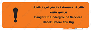 Underground , Services , Check , Dig , حفاری , حفر , تاسیسات , زیرزمینی , بررسی , 
