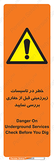 Underground , Services , Check , Dig , حفاری , حفر , تاسیسات , زیرزمینی , بررسی , 