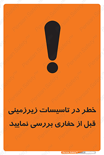 Underground , Services , Check , Dig , حفاری , حفر , تاسیسات , زیرزمینی , بررسی , 