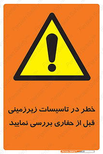 Underground , Services , Check , Dig , حفاری , حفر , تاسیسات , زیرزمینی , بررسی , 