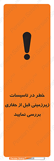 Underground , Services , Check , Dig , حفاری , حفر , تاسیسات , زیرزمینی , بررسی , 
