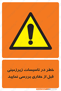 Underground , Services , Check , Dig , حفاری , حفر , تاسیسات , زیرزمینی , بررسی , 