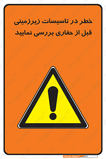 Underground , Services , Check , Dig , حفاری , حفر , تاسیسات , زیرزمینی , بررسی , 